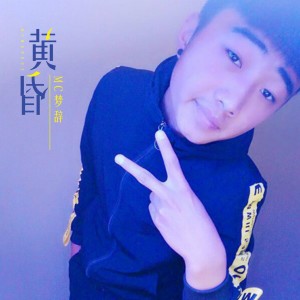 Dengarkan lagu 你说别再笑了 nyanyian MC梦辞 dengan lirik