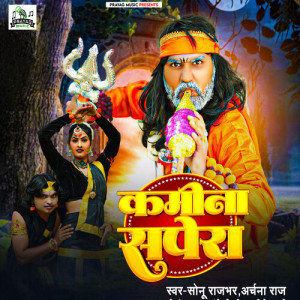 Listen to Kamina Sapera song with lyrics from Sonu Rajbhar