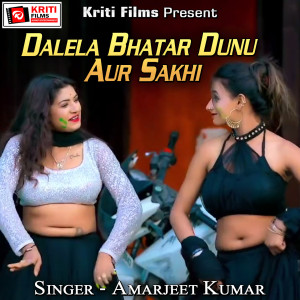 Listen to Dalela Bhatar Dunu Aur Sakhi song with lyrics from Amarjeet Kumar