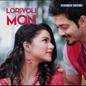 Listen to Karamaker Sale song with lyrics from Montumoni Saikia