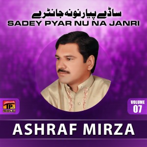 收聽Ashraf Mirza的Eid歌詞歌曲