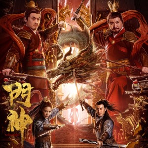 Listen to 御龙卫 song with lyrics from 李明霖