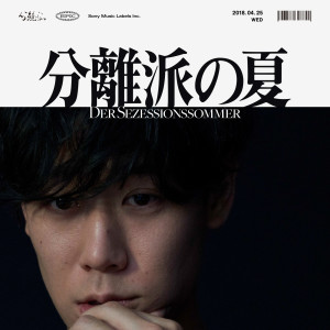 收聽OBKR的Saikai歌詞歌曲