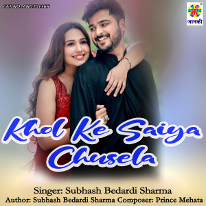 收聽Subhash Bedardi Sharma的Khol Ke Saiya Chusela歌詞歌曲