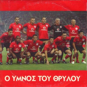 ดาวน์โหลดและฟังเพลง Kokkinos imnos พร้อมเนื้อเพลงจาก Dimitris Fragkos