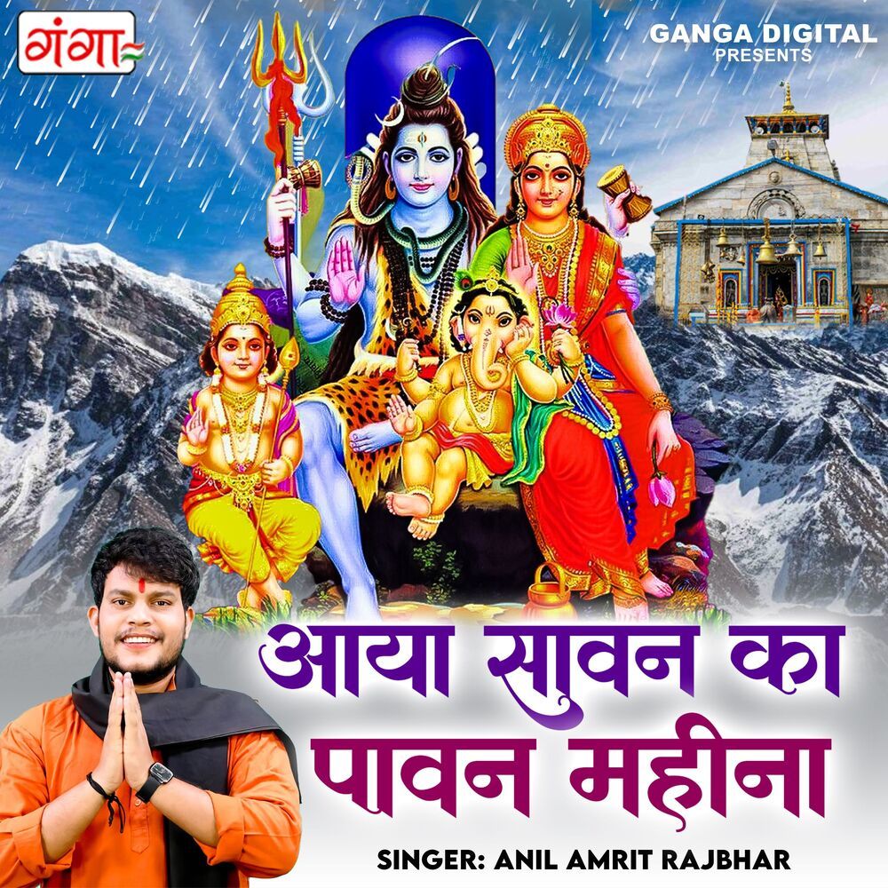 Aaya Sawan Ka Pawan Mahina