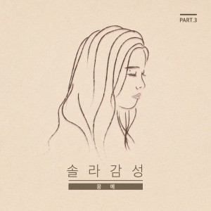 收听颂乐(솔라)的In My Dreams歌词歌曲