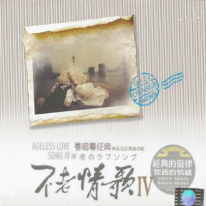 收聽任震昊的難得有情人歌詞歌曲