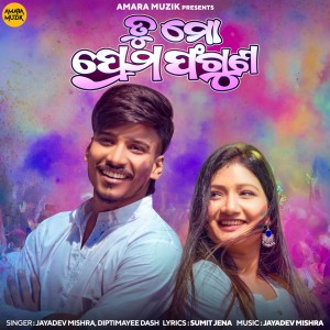 Listen to Tu Mo Prema Faguna song with lyrics from Jayadev Mishra