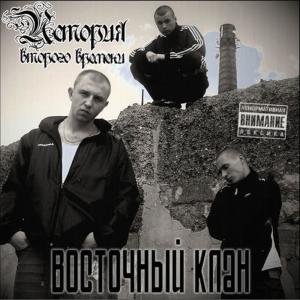 收聽Восточный Клан的Красноармейцы歌詞歌曲