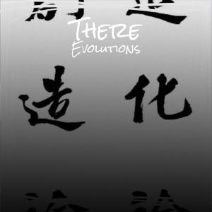 Listen to There Evolutions song with lyrics from Otilie Joze