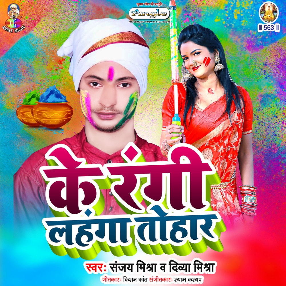 Ke Rangi Lahanga Tohar
