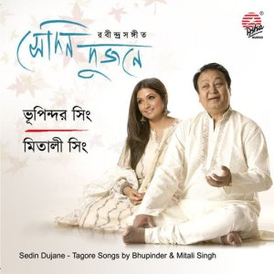 收聽Mitali Singh的Sedin Dujane歌詞歌曲