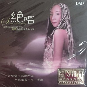 收听刘晓的精忠报国歌词歌曲