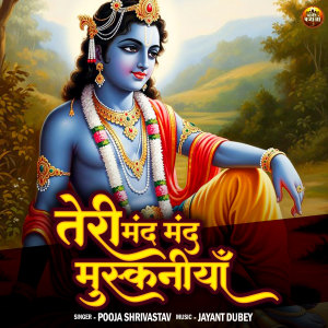 Album Teri Mand Mand Muskaniya Pe from 
