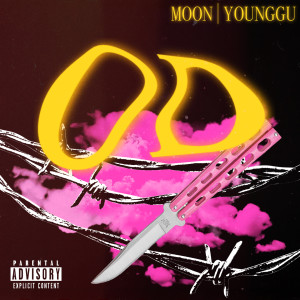 อัลบัม OD (Explicit) ศิลปิน Moon