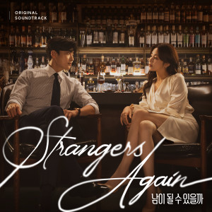 Listen to 두 눈을 감아 (Close My Eyes) song with lyrics from 하진