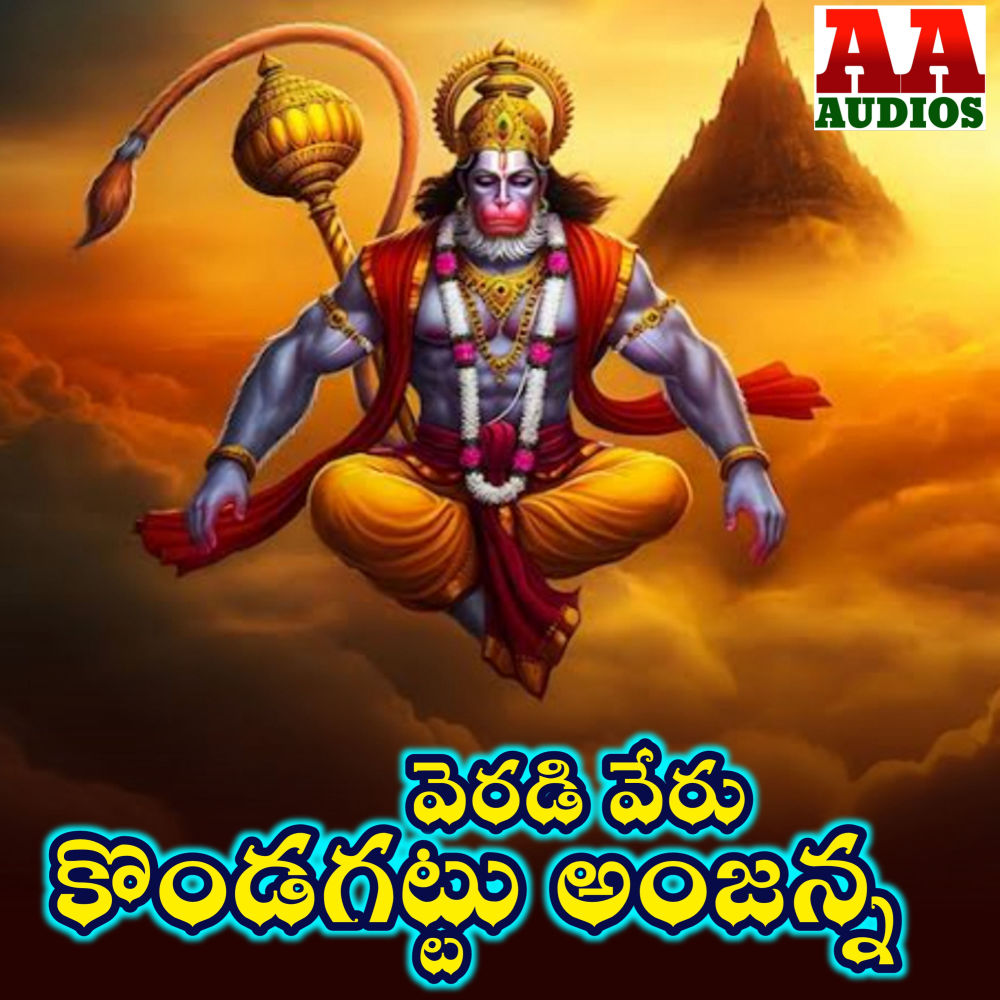 Veradi Verudu Kondagattu Anjanna