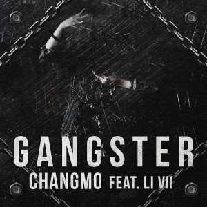 收聽Changmo的Gangster歌詞歌曲