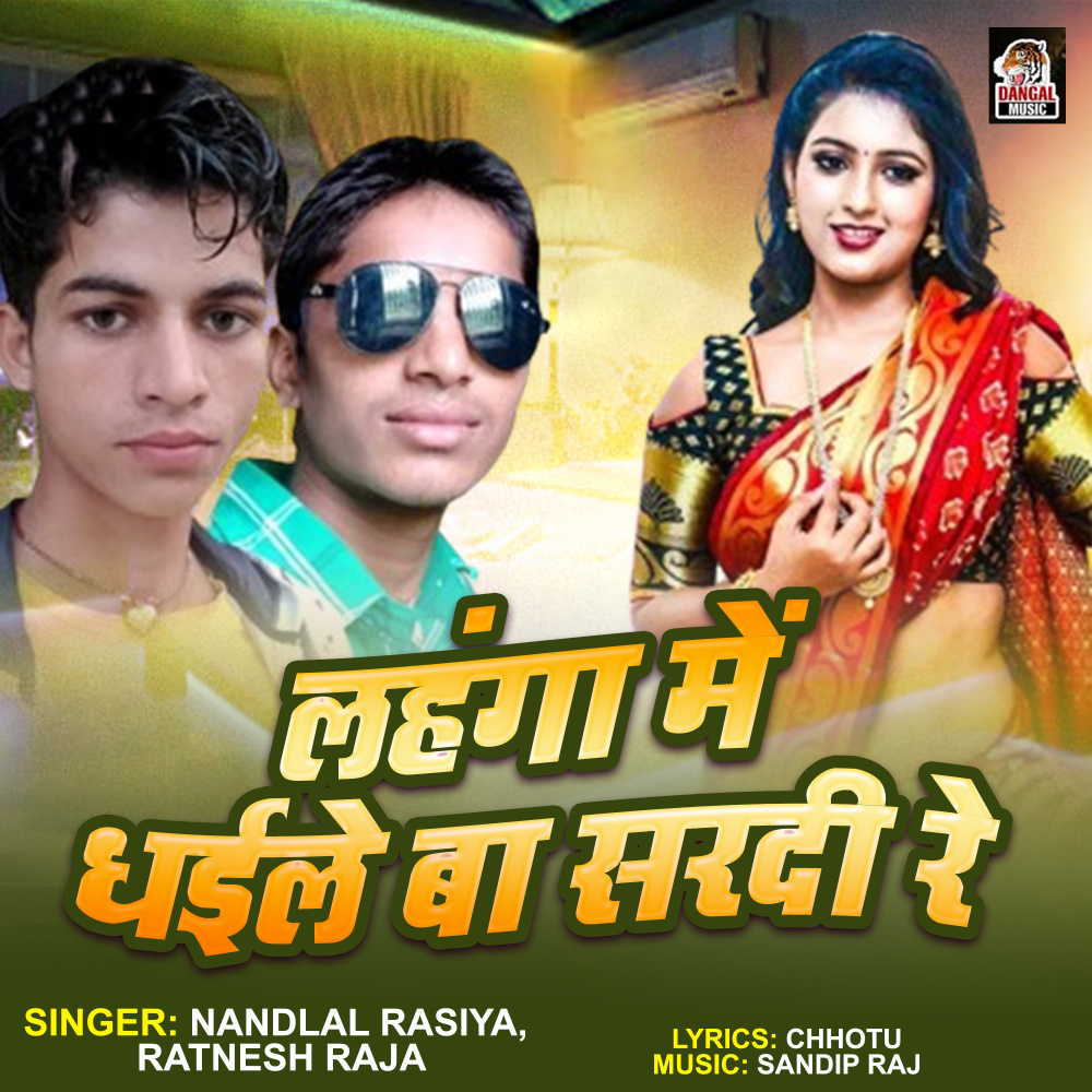 Lahanga Me Dhaile Ba Saradi Re