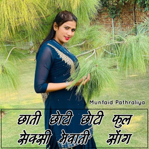 Sexy mewati online song