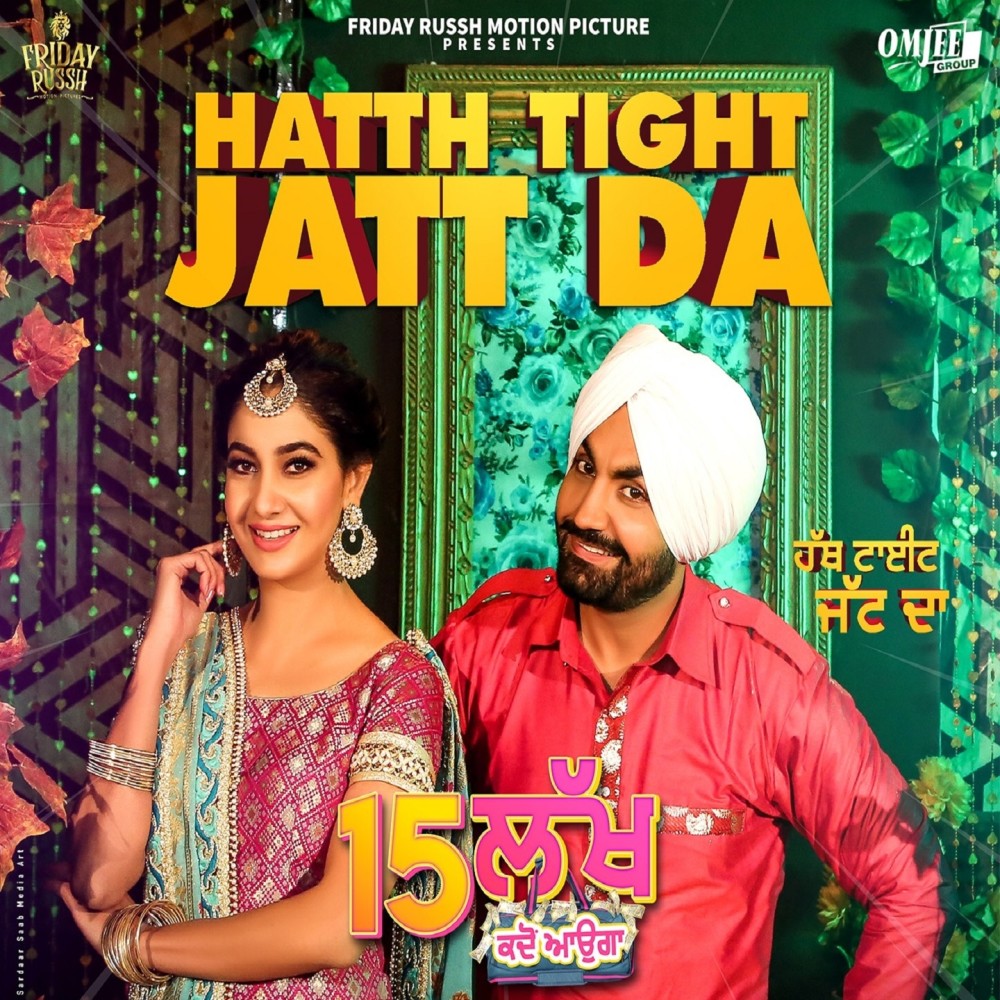 Hath Tight Jatt Da (From "15 Lakh Kadon Aauga")