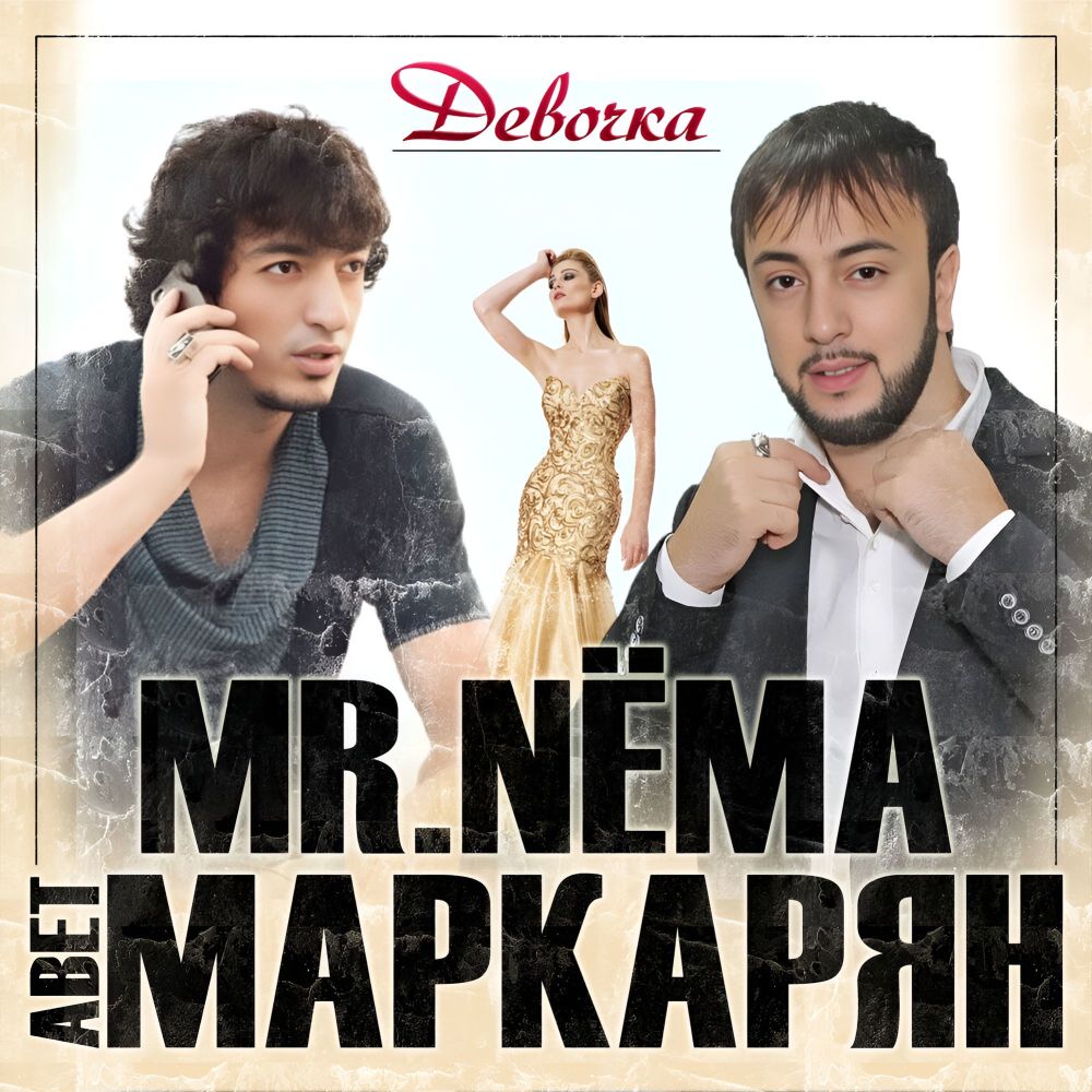 Девочка