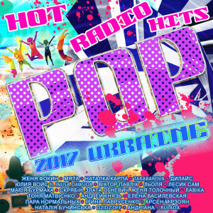 Dengarkan lagu ВодаВогонь nyanyian Скрябін dengan lirik