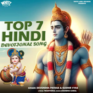 อัลบัม Top 7 Hindi Devotional Song ศิลปิน Devendra Pathak