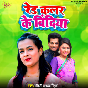Mohini Pandey Priti的专辑Red Colour Ke Bindiya