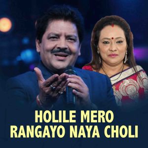 Listen to Holile Mero Rangaayo Naya Choli song with lyrics from Udit Narayan Jha