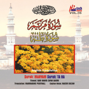 อัลบัม Complete Holy Quran Vol. 26 (with English Translation) ศิลปิน Mohammed Marmaduke Pickthall