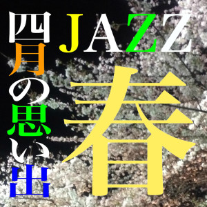 Album Spring Jazz... I Remember April from HANI