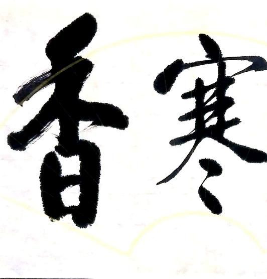 张辉虎