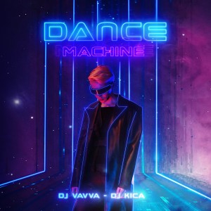 Dj kica的專輯Dance Machine (Radio Edit)
