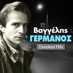 Album Vagelis Germanos Greatest Hits from 