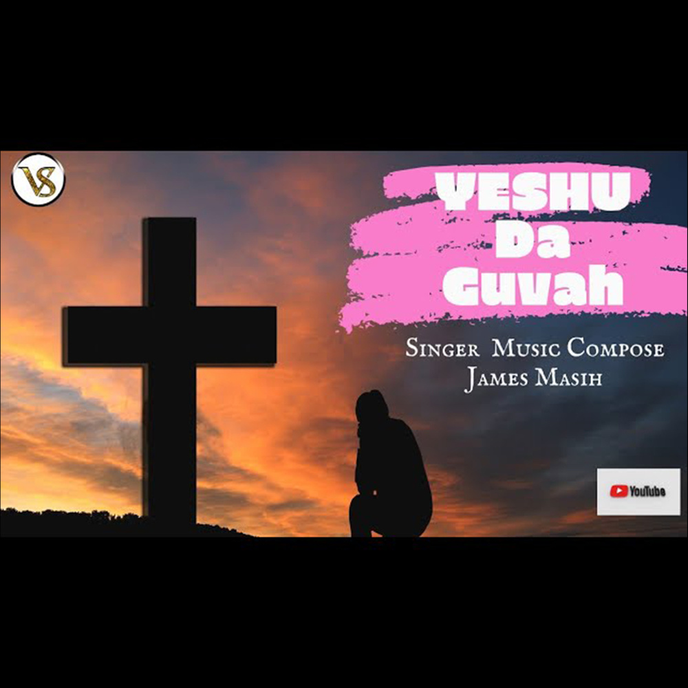 Yashu Da Guvah