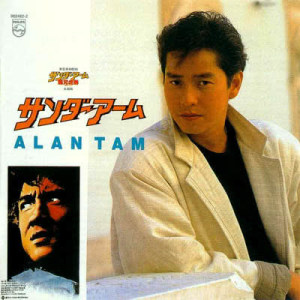 ดาวน์โหลดและฟังเพลง Love Trap พร้อมเนื้อเพลงจาก 谭咏麟