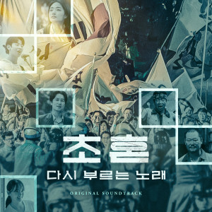 Listen to 꿈꾸는 고래 (feat. 정홍일) song with lyrics from 김진현