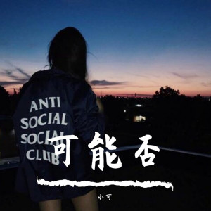 收聽群星的葵花點穴（Remix） (Remix)歌詞歌曲