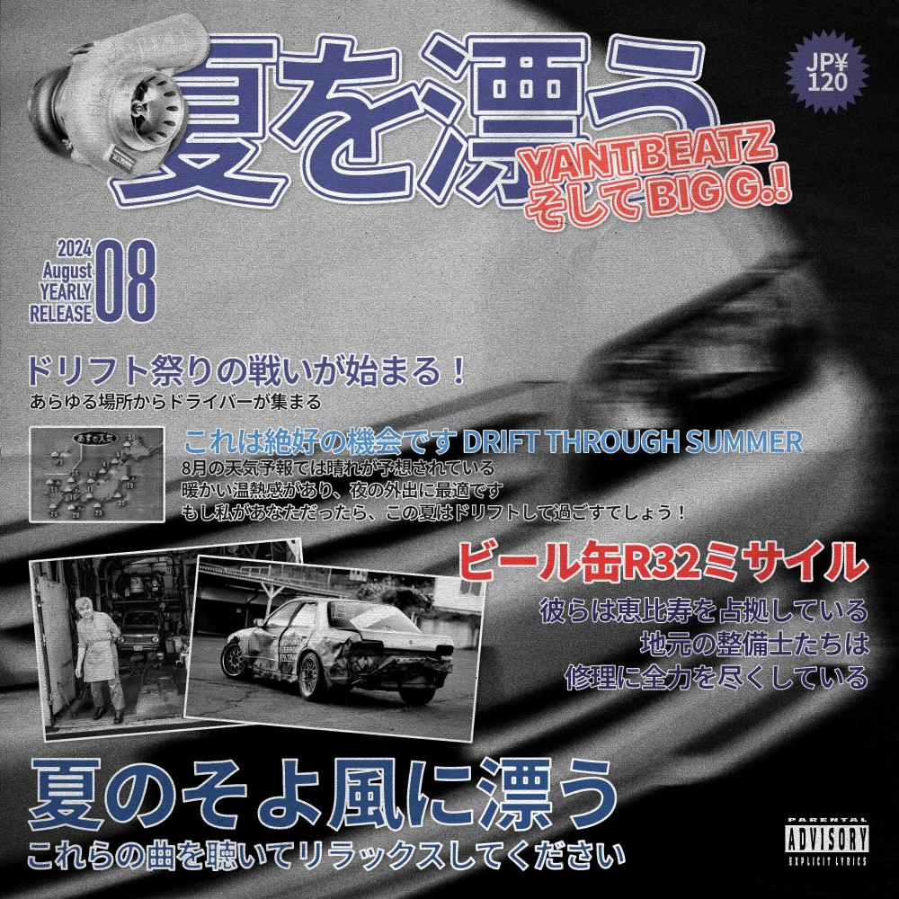 Larry June (Explicit)