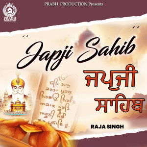 收聽Raja Singh的Japji Sahib歌詞歌曲