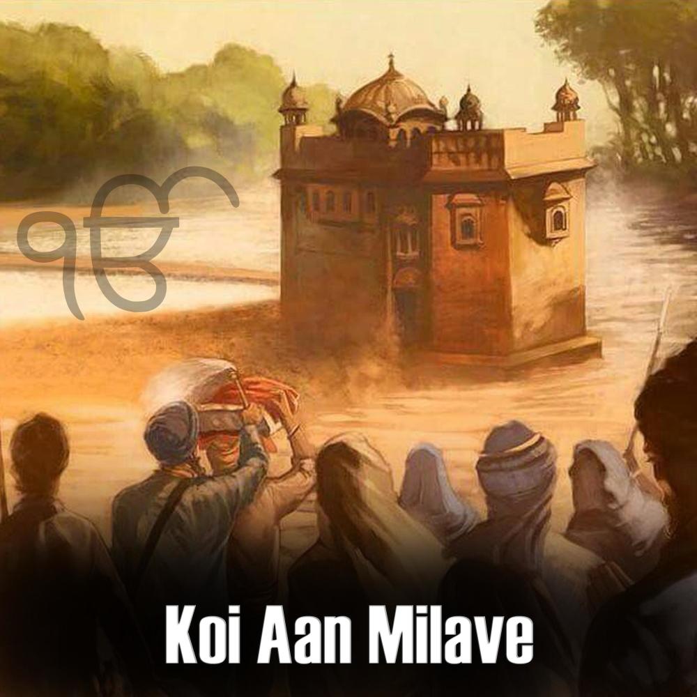 Koi Aan Milave II | Shabad Gurbani Kirtan