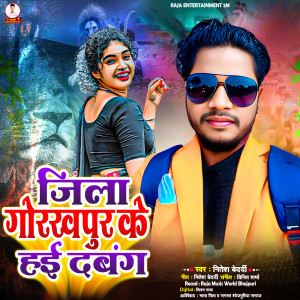 Listen to Jila Gorakhpur Ke Hai Dabang song with lyrics from Nitesh Bedardi