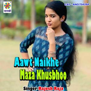 收聽Rajesh Raja的Aawt Naikhe Maza| Khusbhoo歌詞歌曲