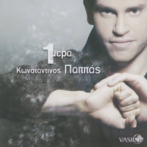 ดาวน์โหลดและฟังเพลง Thelo ke mporo พร้อมเนื้อเพลงจาก Konstantinos Pappas