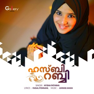 Listen to Hasbi Rabbi song with lyrics from Nysha Fathima