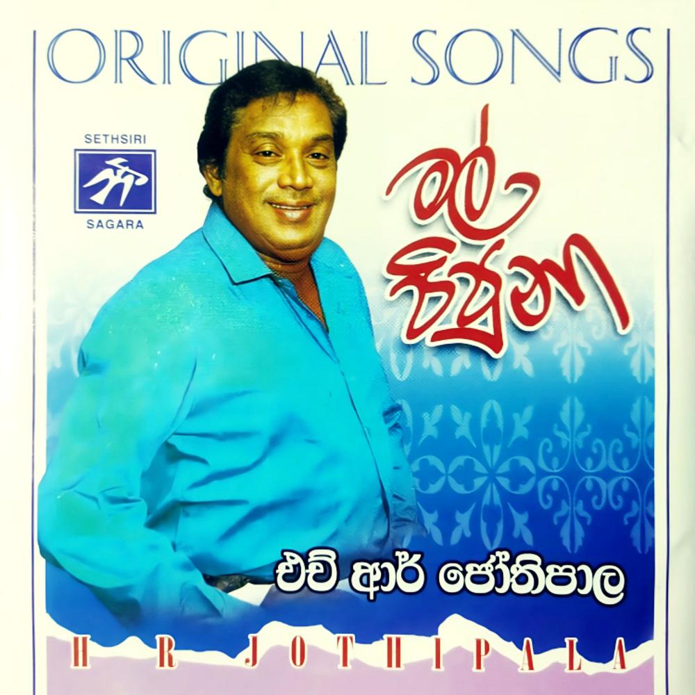 Dasin Rahasin (feat. Latha Walpola)