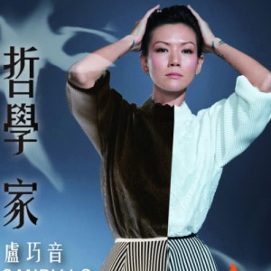 Listen to Zhe Xue Gu song with lyrics from Candy Lo (卢巧音)