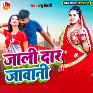 Listen to Jali Dar Jawani song with lyrics from Anshu Bihari